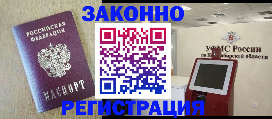 миграционный учет в Волхове